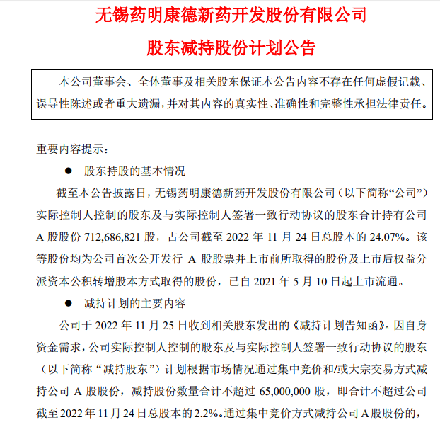 中光防雷：董事长等拟合计减持不超1.22%公司股份