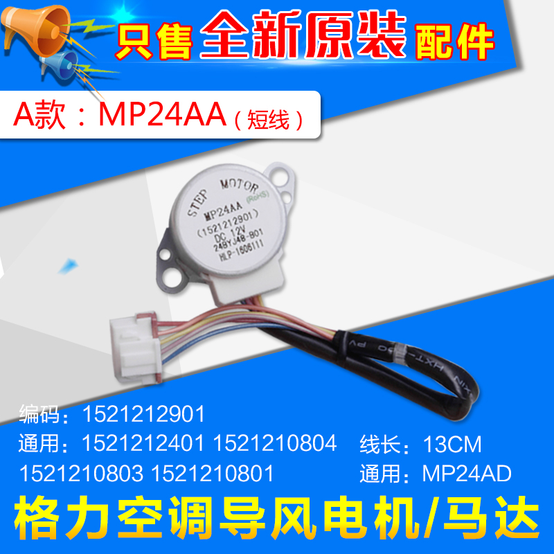 格力电器获得发明专利授权：“导风板防抖结构及具有其的空调器”
