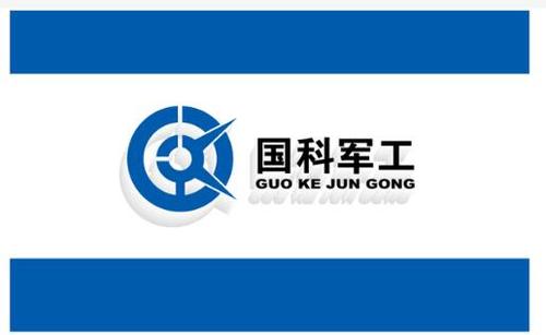 国科军工现2笔大宗交易 总成交金额818.08万元