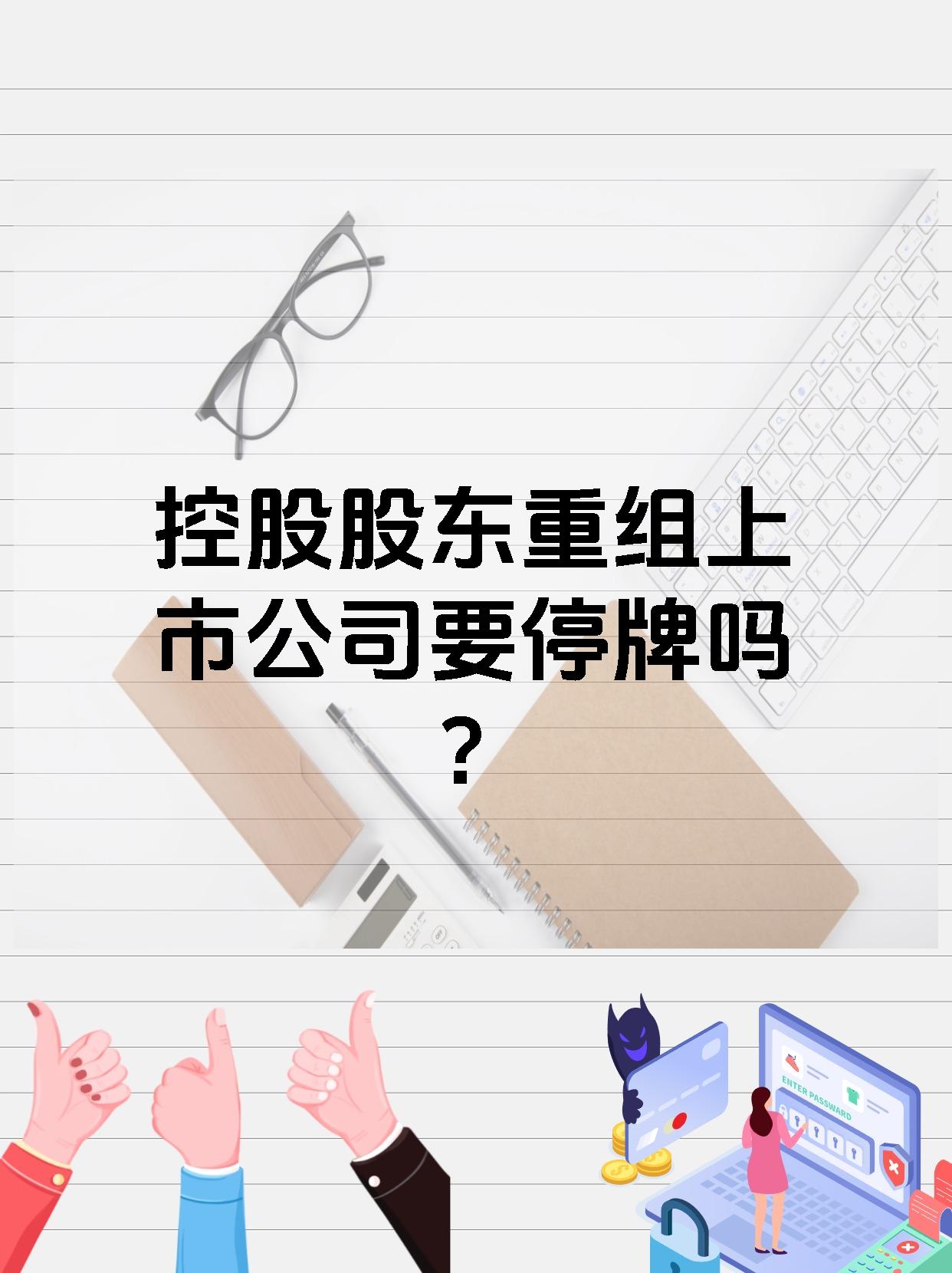 煤炭巨头，控股股东拟筹划重大事项！下周一停牌！