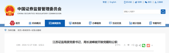 688496！收到江苏证监局警示函