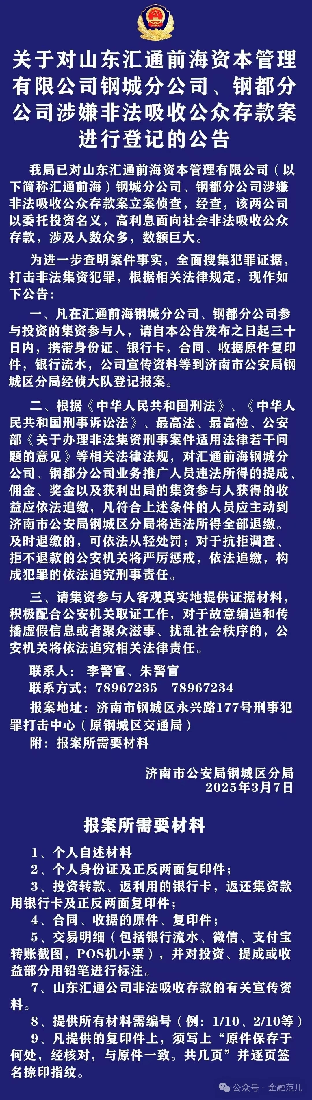 【财闻联播】“国补”继续！690亿元资金10月下达！最高法明确：“不缴社保”约定无效
