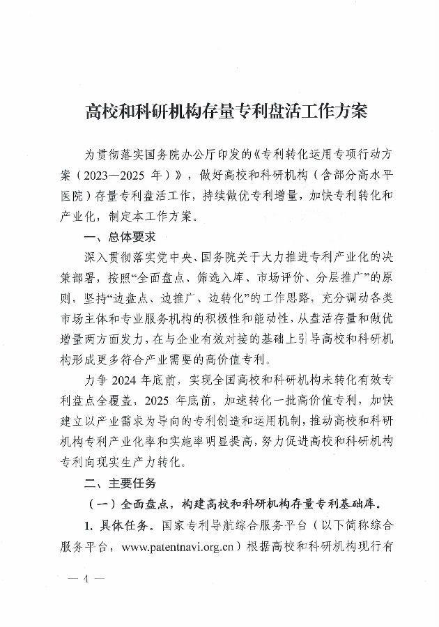 2025年中国知识产权服务行业：专利转化加速，产业化率提升_人保服务 ,人保护你周全