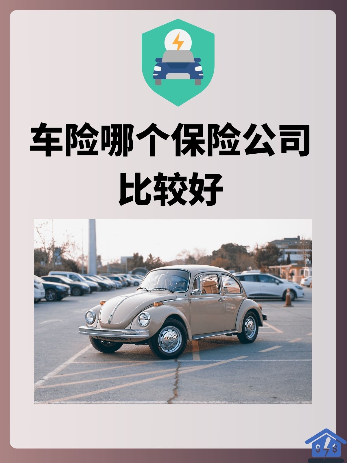 人保车险   品牌优势——快速了解燃油汽车车险,人保财险 _2025年中国知识产权行业：高质量发展，专利转化加速