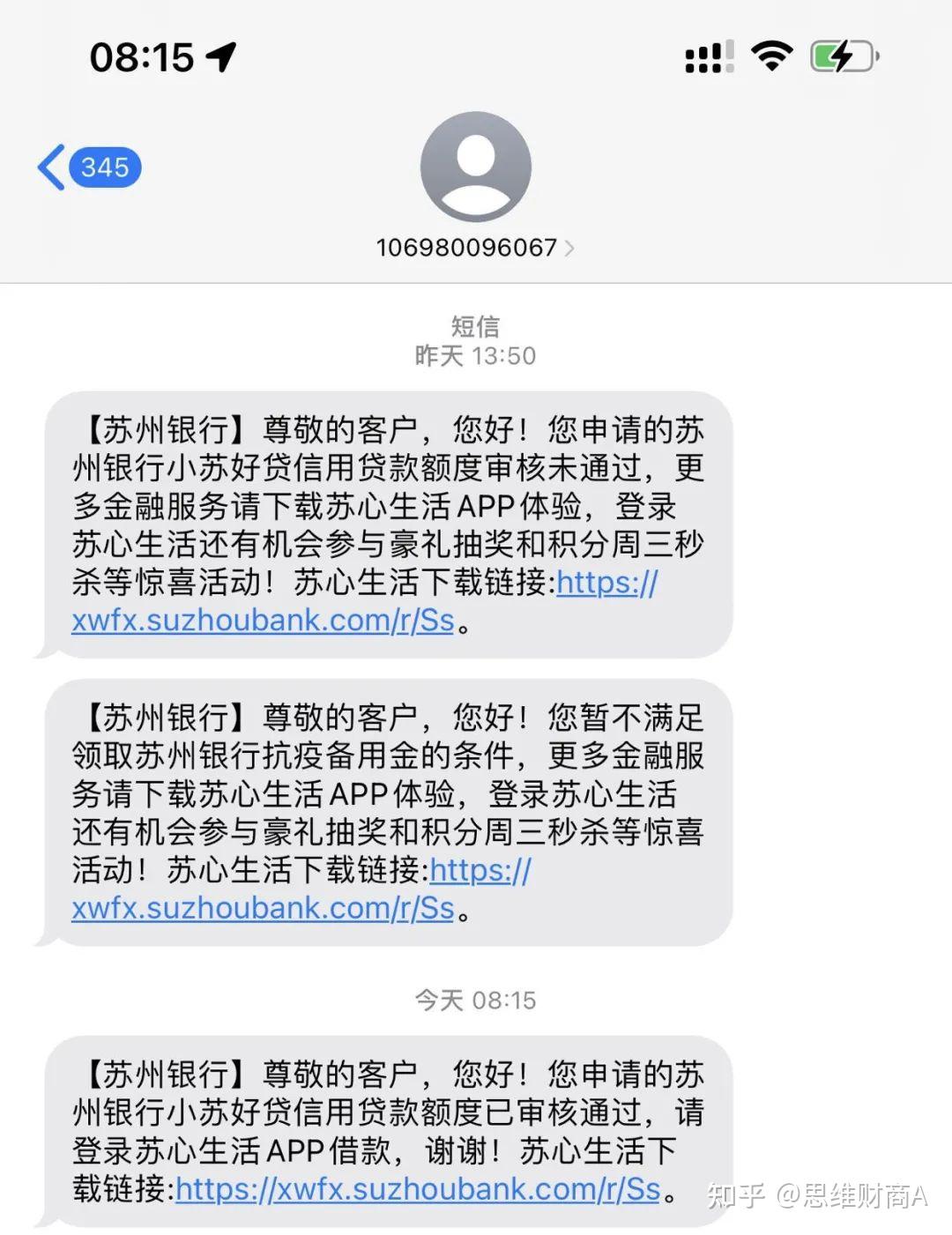 苏州银行：截至2025年7月31日股东户数为60,258户