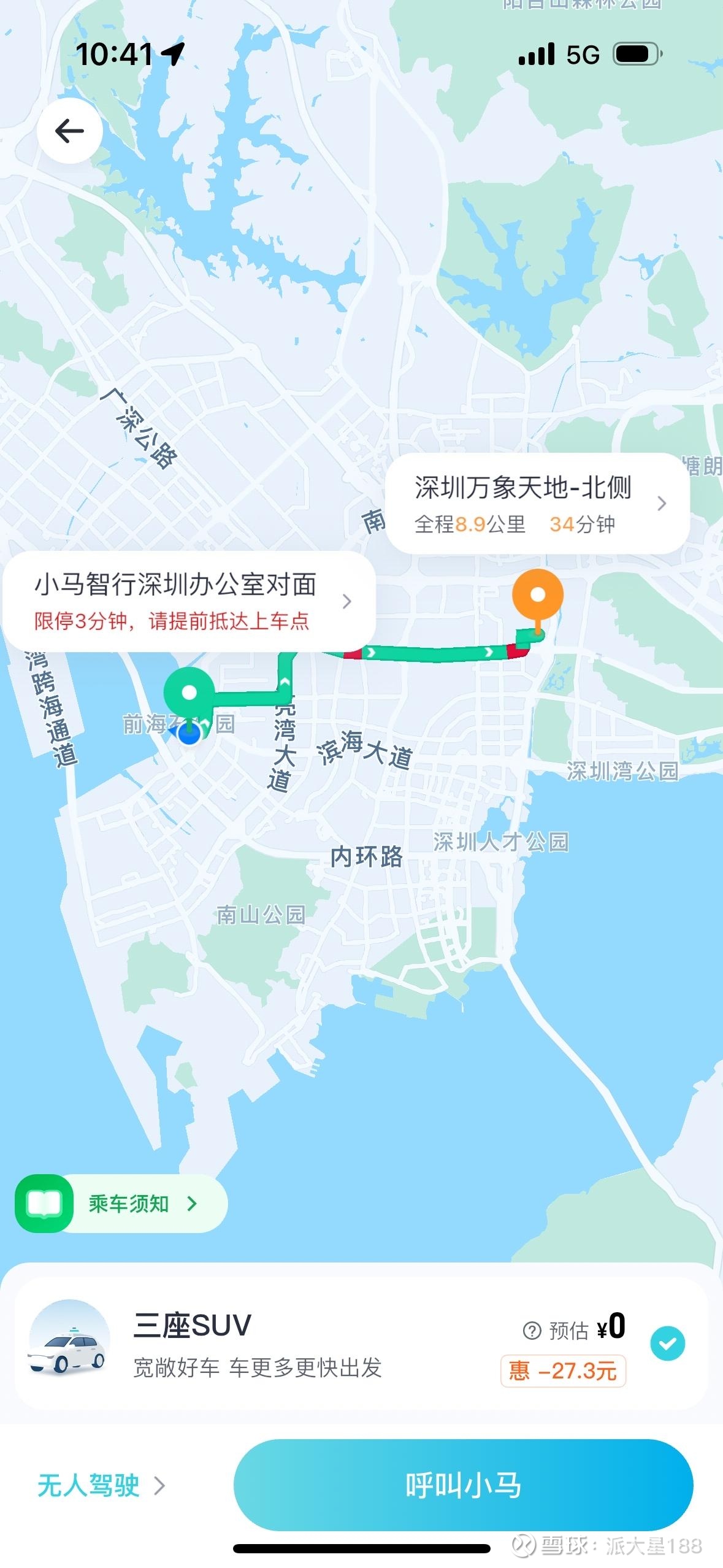 小马智行自动驾驶出行服务在上海浦东落地