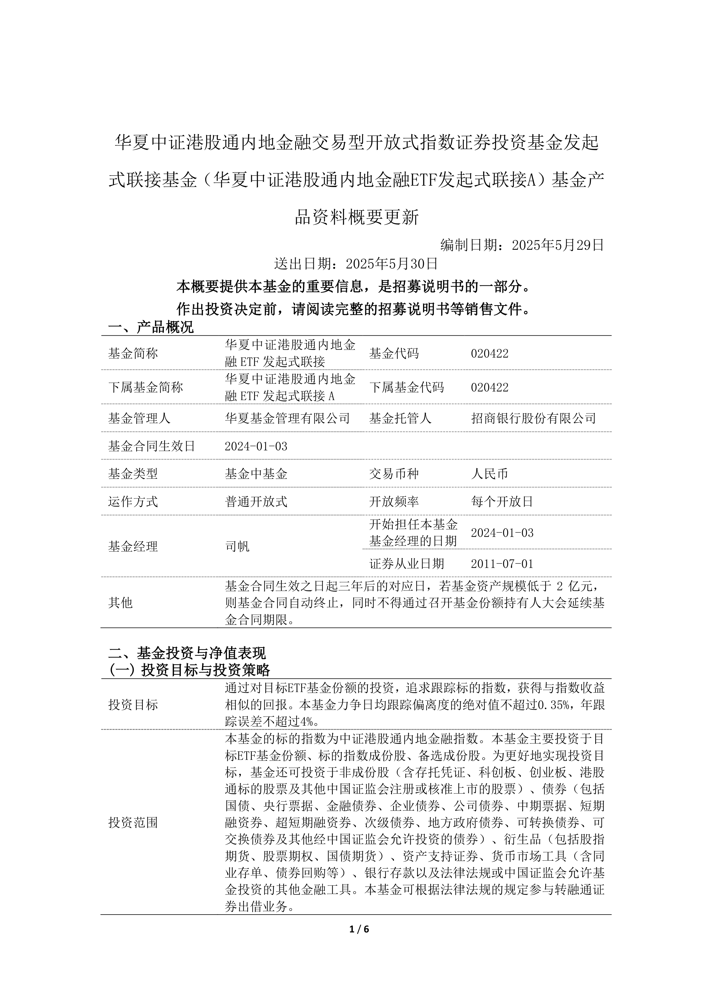 8月4日证券之星午间消息汇总：事关并购重组！21家A股公司最新公告