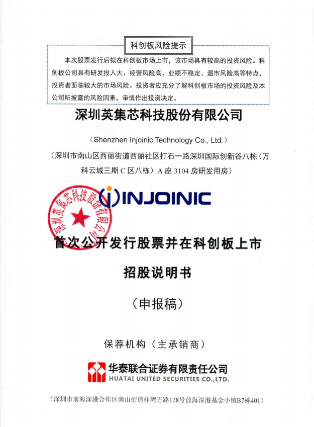 电科蓝天、红板科技上交所IPO已获受理