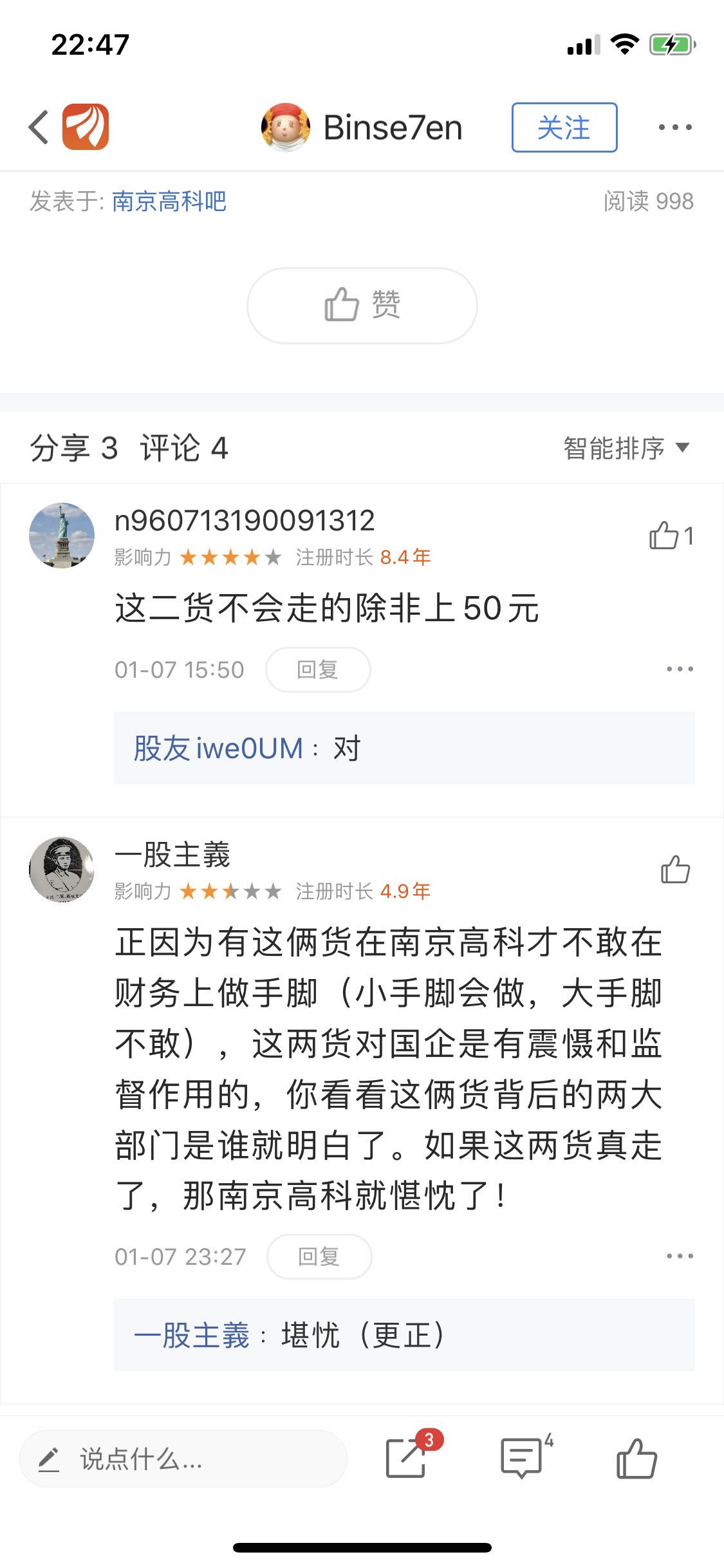 南京银行：股东南京高科持股比例增至9%