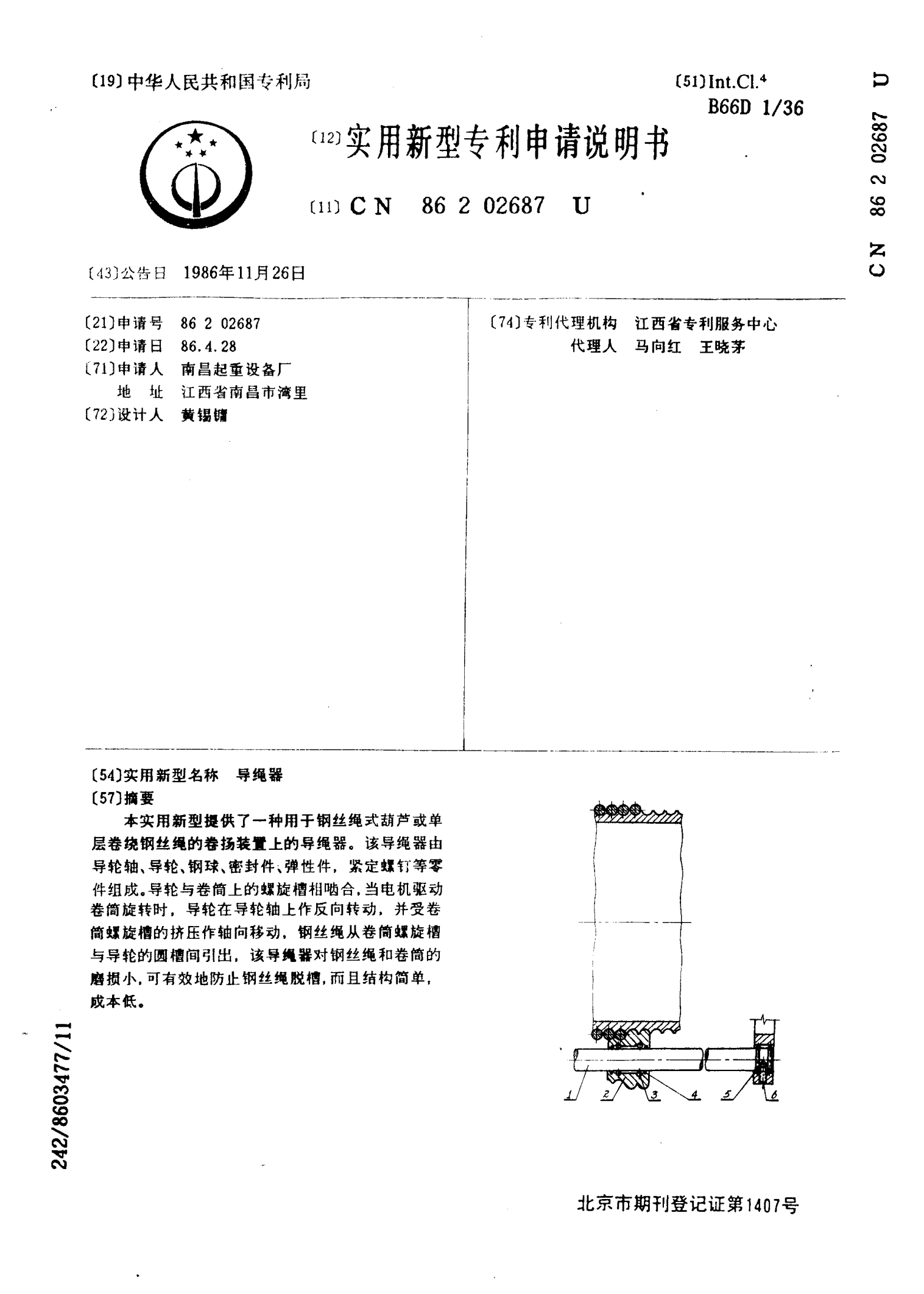 大族数控获得实用新型专利授权：“固定机构及加工设备”