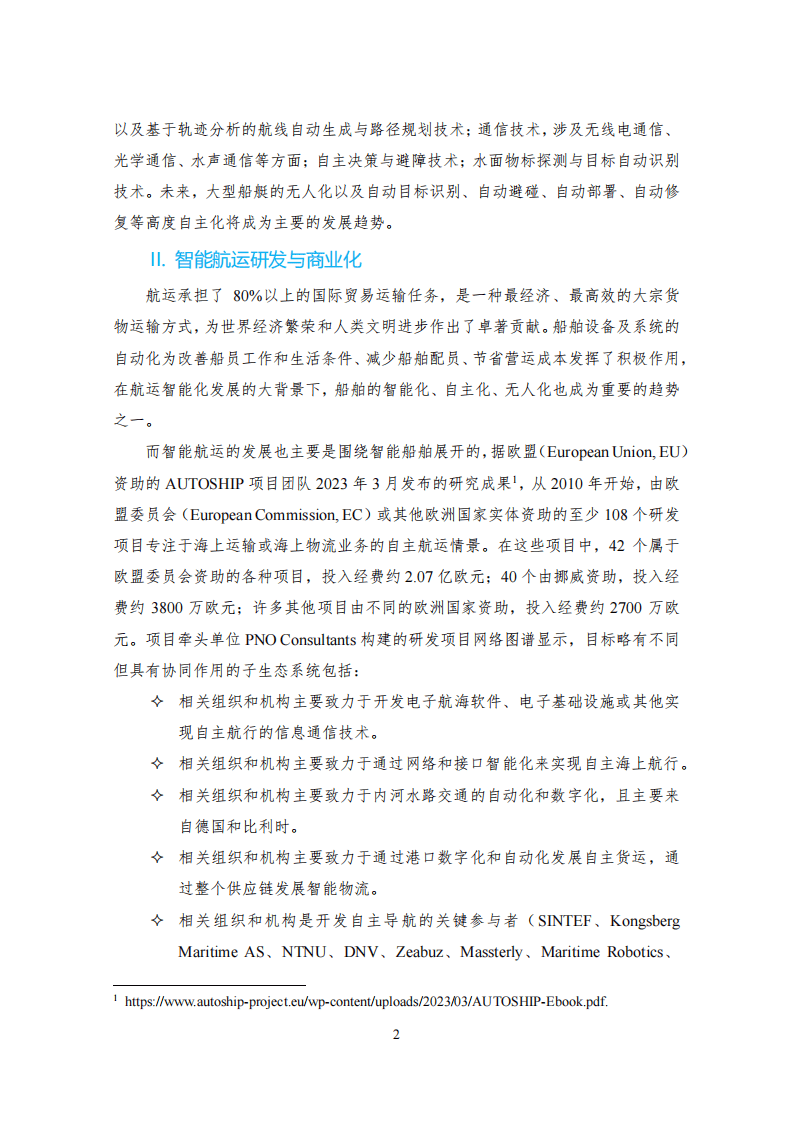 《中国数据要素市场化配置研究报告（2025）》：数据要素有望成为经济增长的关键驱动力