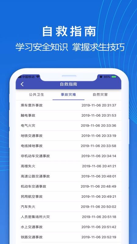 业界呼吁AI时代 强化APP风险分类分级管理