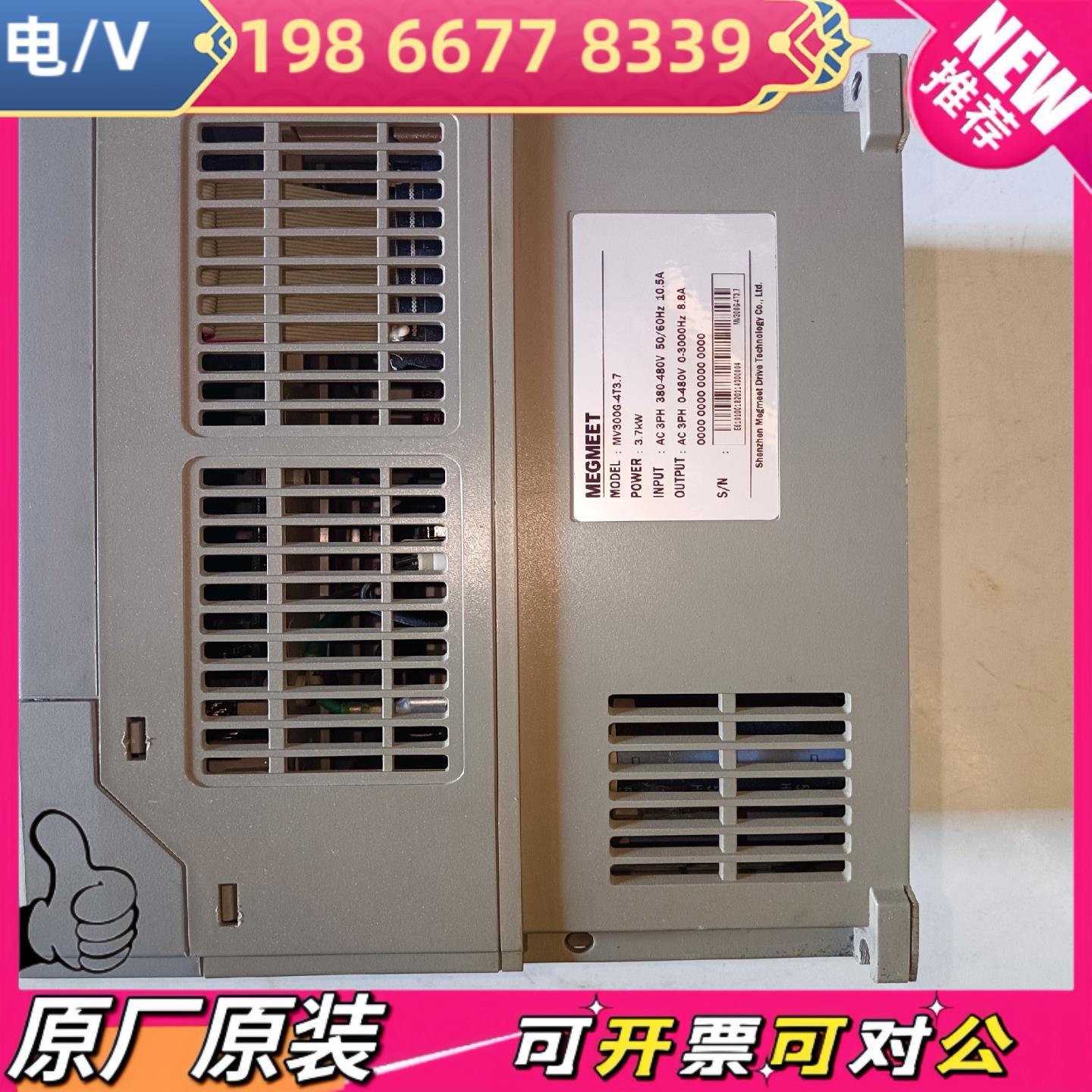 麦格米特获得外观设计专利授权：“变频器”