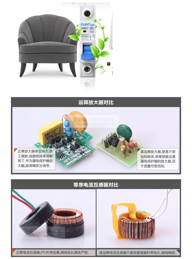 正泰电器获得发明专利授权：“断路器手操机构”