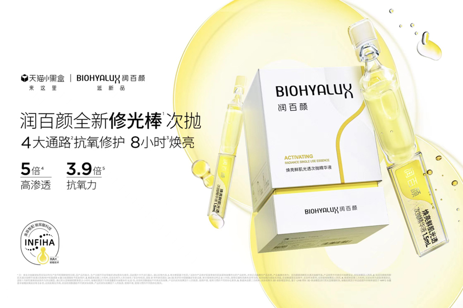 从种草到成交，天猫健康打通新品“外种内收”新链路