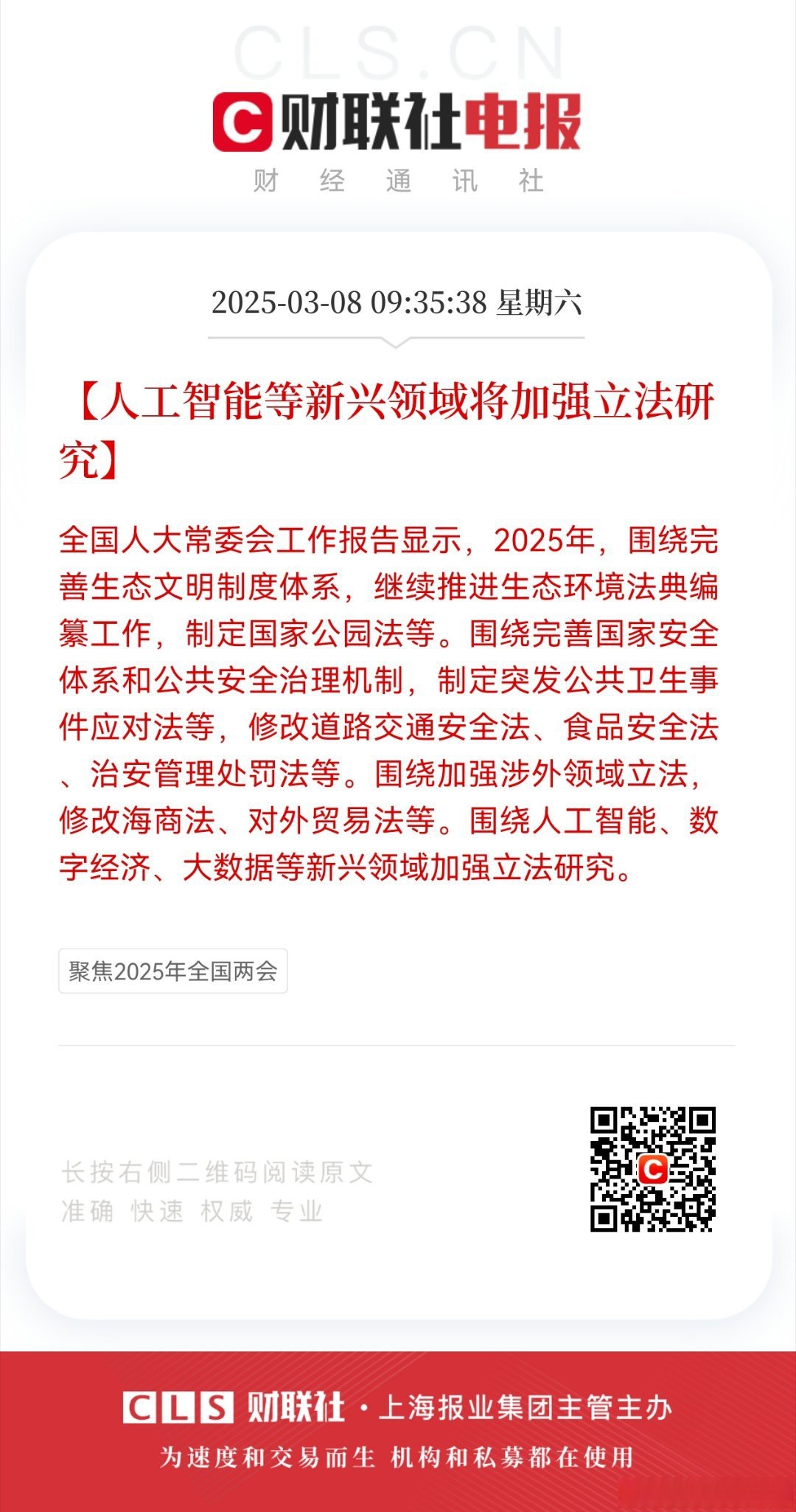 拥有“如意行”驾乘险，出行更顺畅！,人保护你周全_2025年中国智能工厂行业发展现状调查及未来发展趋势分析