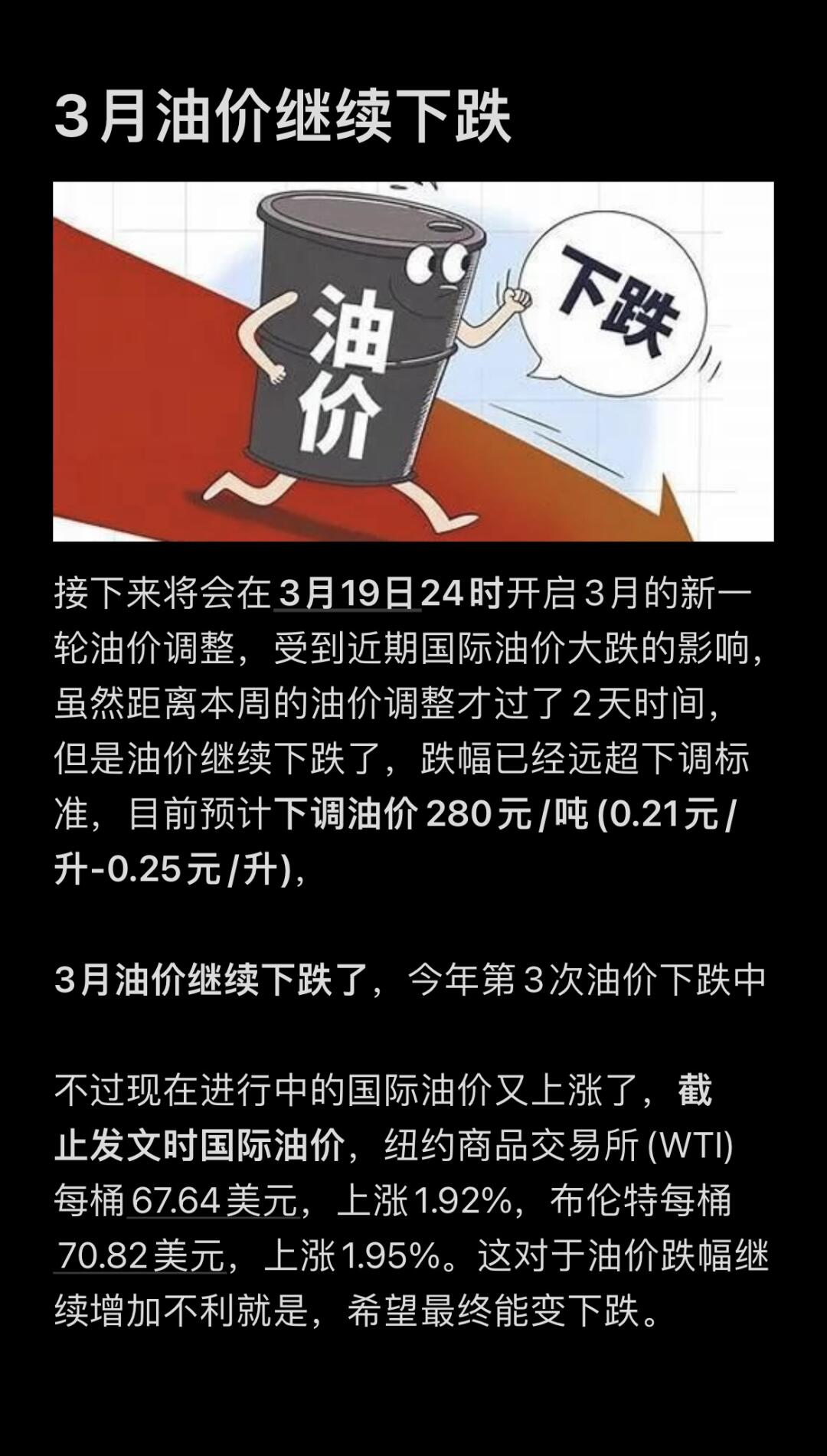 油价暴跌!