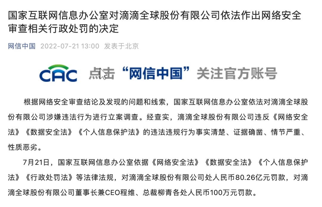 “客药第一股”董事长因何领罚单？