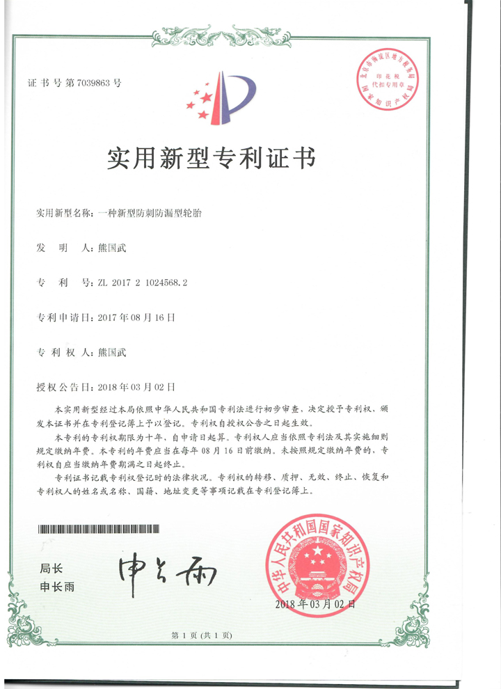 安科瑞(300286.SZ)：取得1份发明专利证书