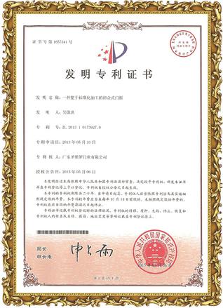 安科瑞(300286.SZ)：取得1份发明专利证书