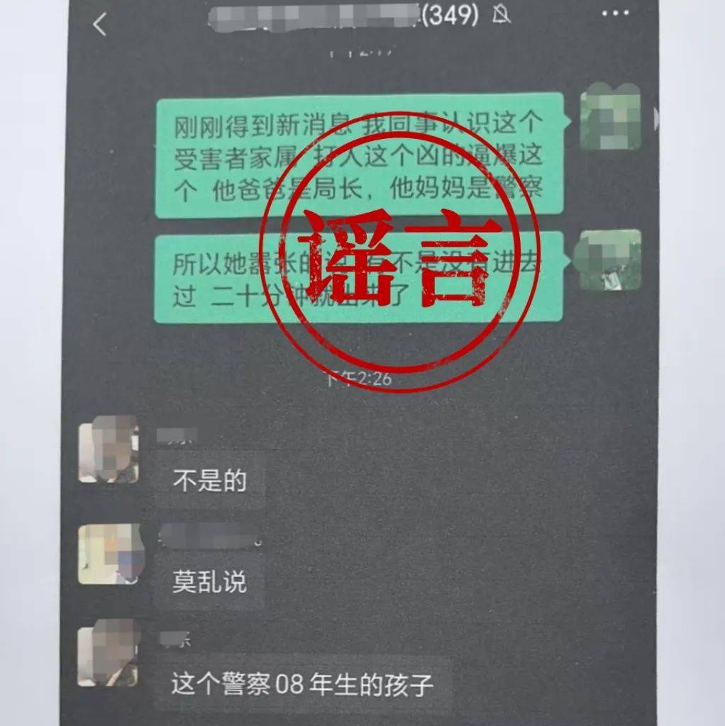 校园霸凌者为官二代?四川警方再通报