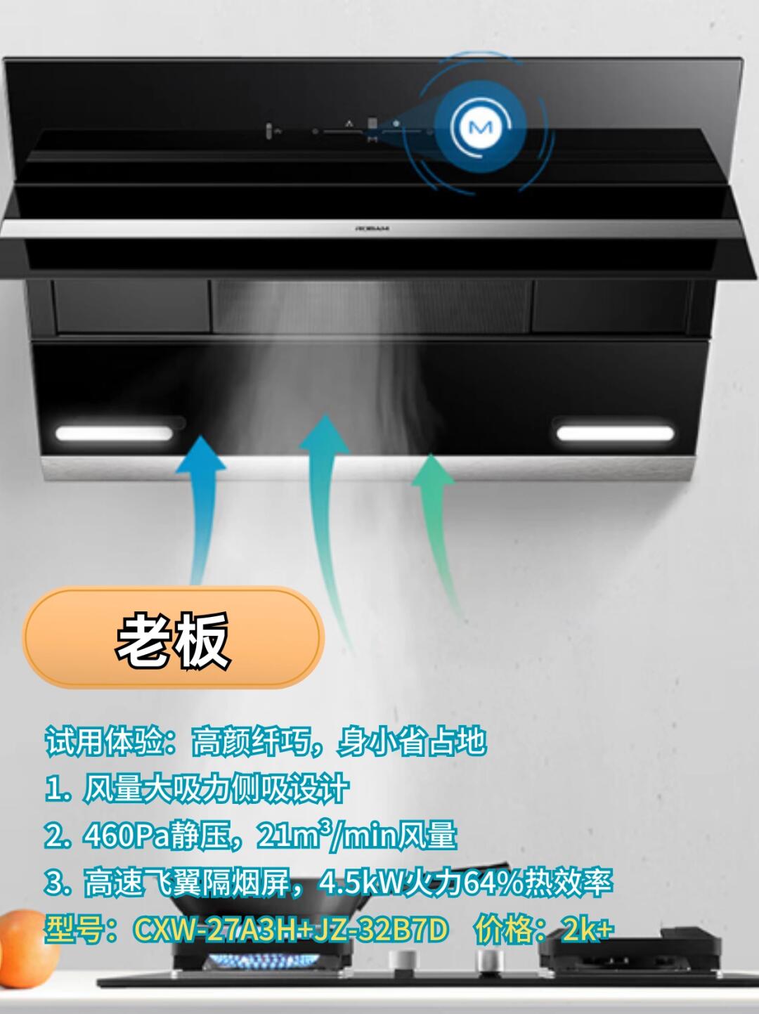 老板电器获得发明专利授权：“一种进气量分配装置、吸油烟机及进气量分配方法”