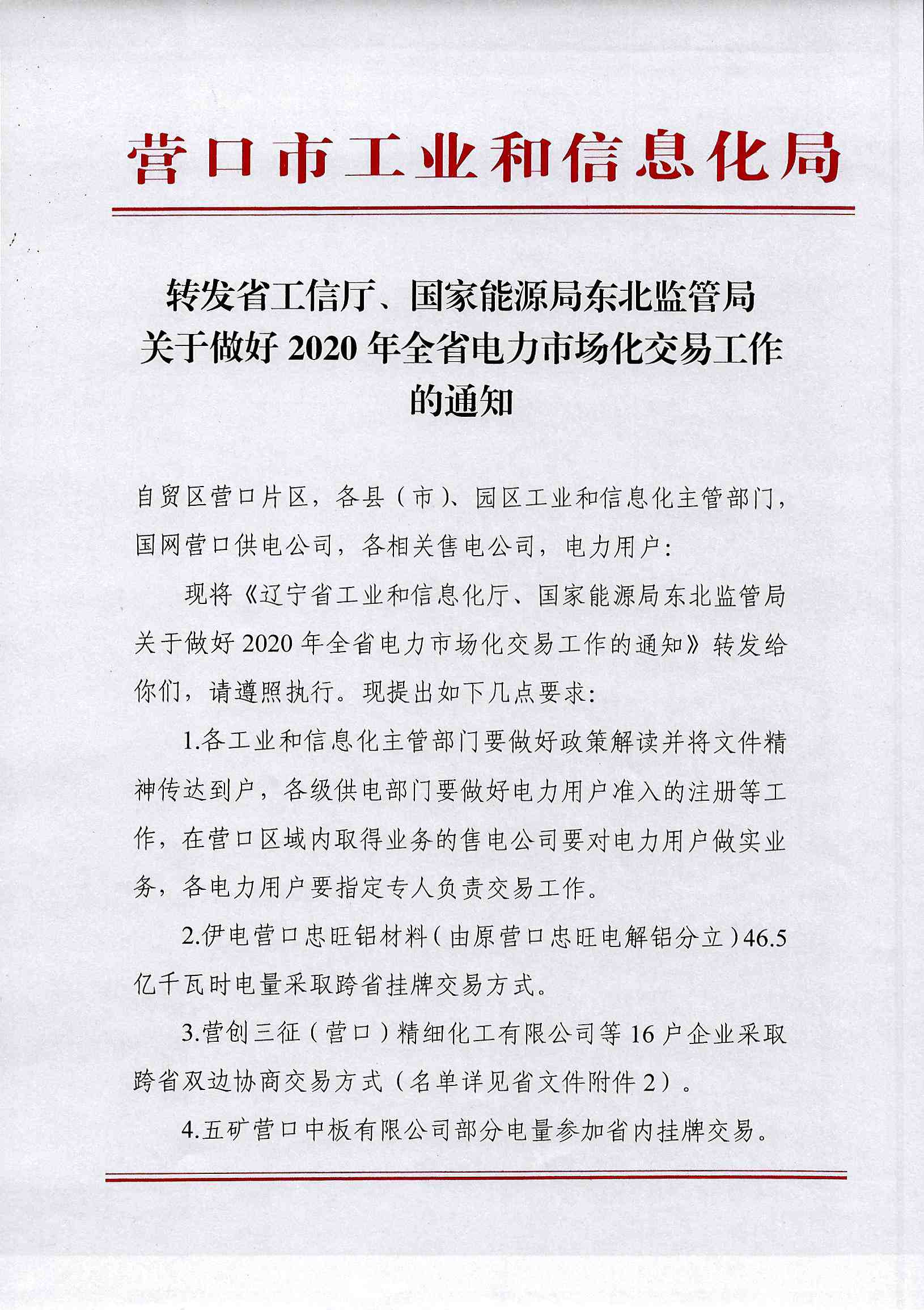 市场监管总局印发《关于推进国家碳计量中心建设的指导意见》