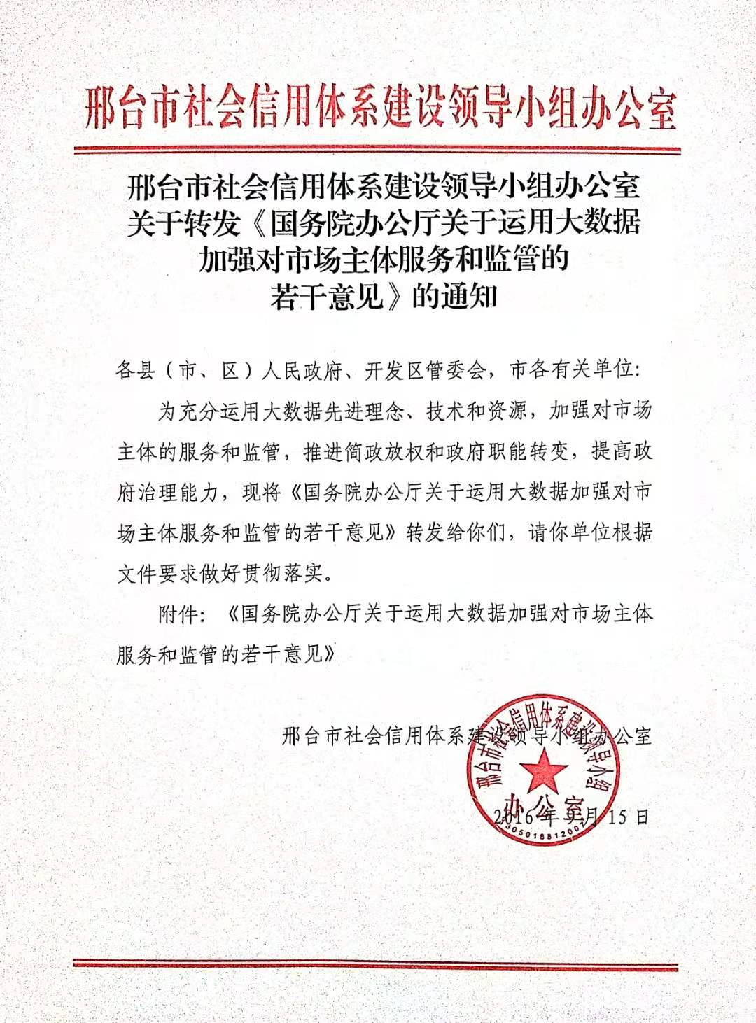 市场监管总局印发《关于推进国家碳计量中心建设的指导意见》