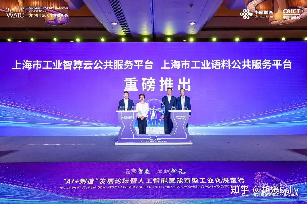 2025世界人工智能大会闭幕：全球创新共聚，AI迈向价值创造与规则定义新阶段