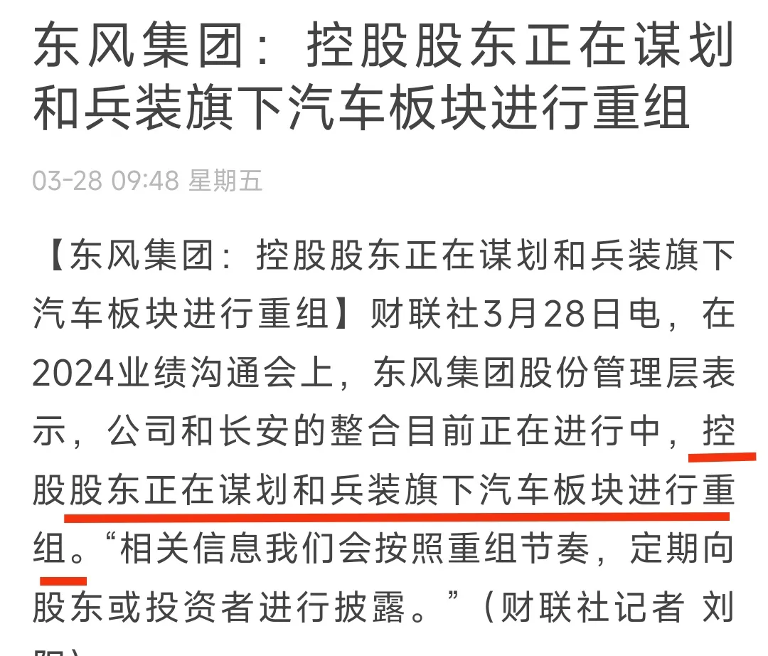 汽车新央企来了，中国长安汽车集团领导班子、股东结构均已敲定