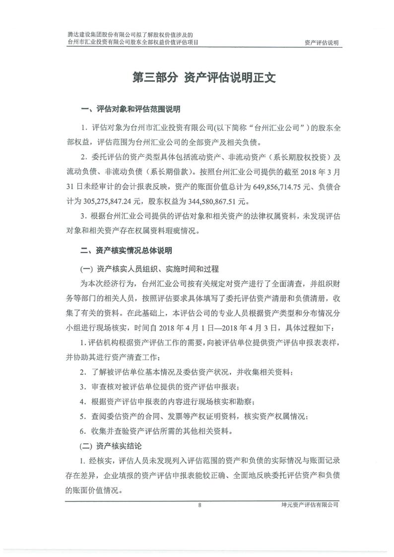 宁波能源(600982.SH):拟收购宁能投资60%股权