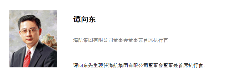 海航集团原美籍高管、首席执行官谭向东三罪并罚获刑6年