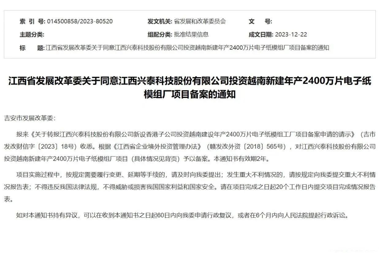 仙鹤股份(603733.SH):拟投资建设林浆纸用一体化高性能纸基新材料项目