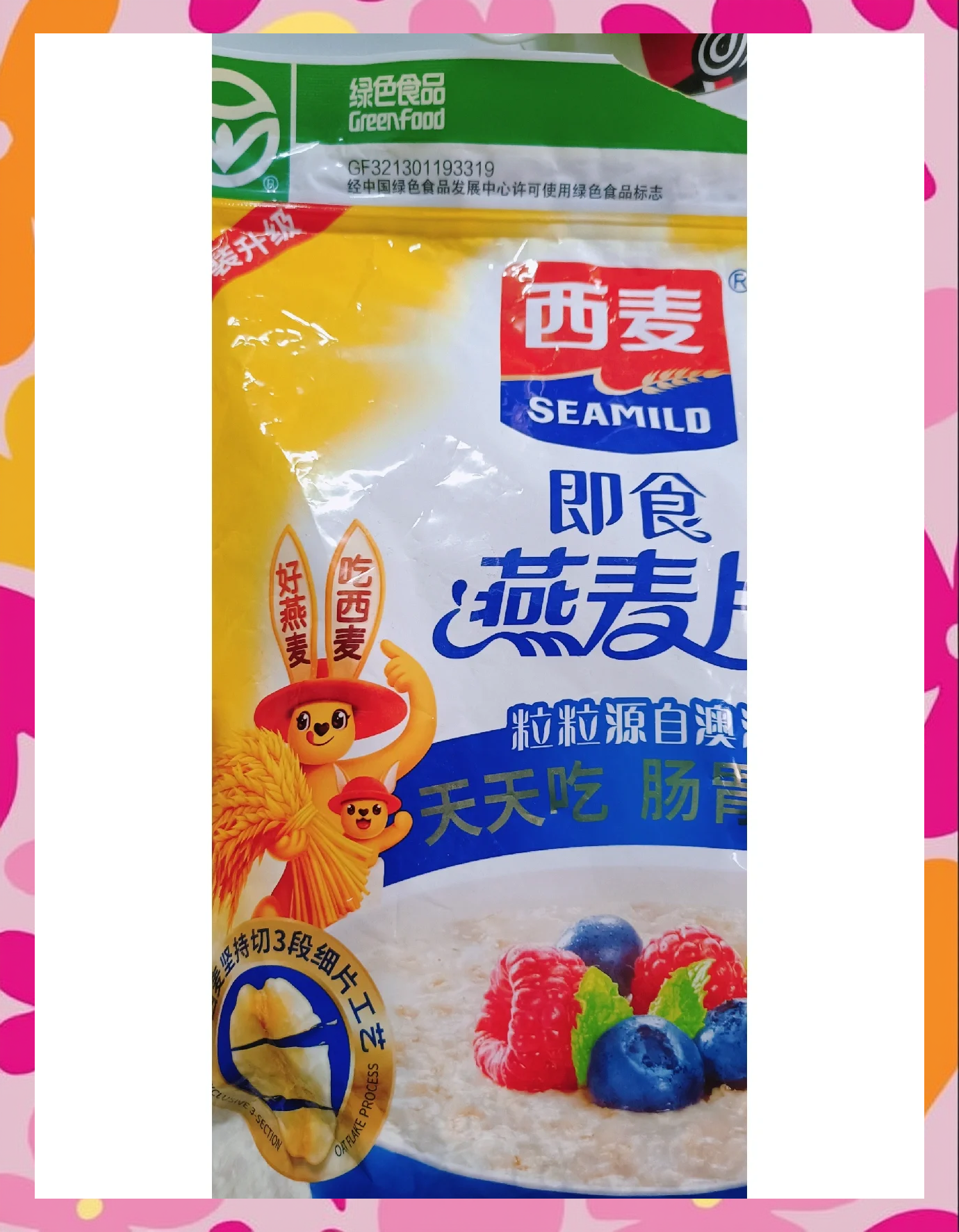 西麦食品：未来将研发更多功能性健康食品