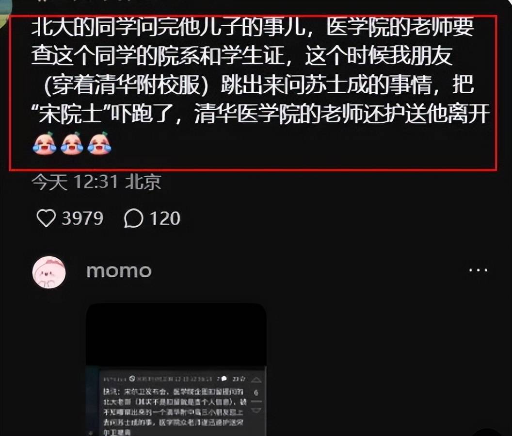 破除“清北崇拜”是个系统工程