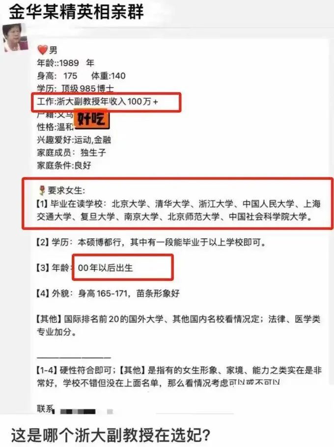 破除“清北崇拜”是个系统工程