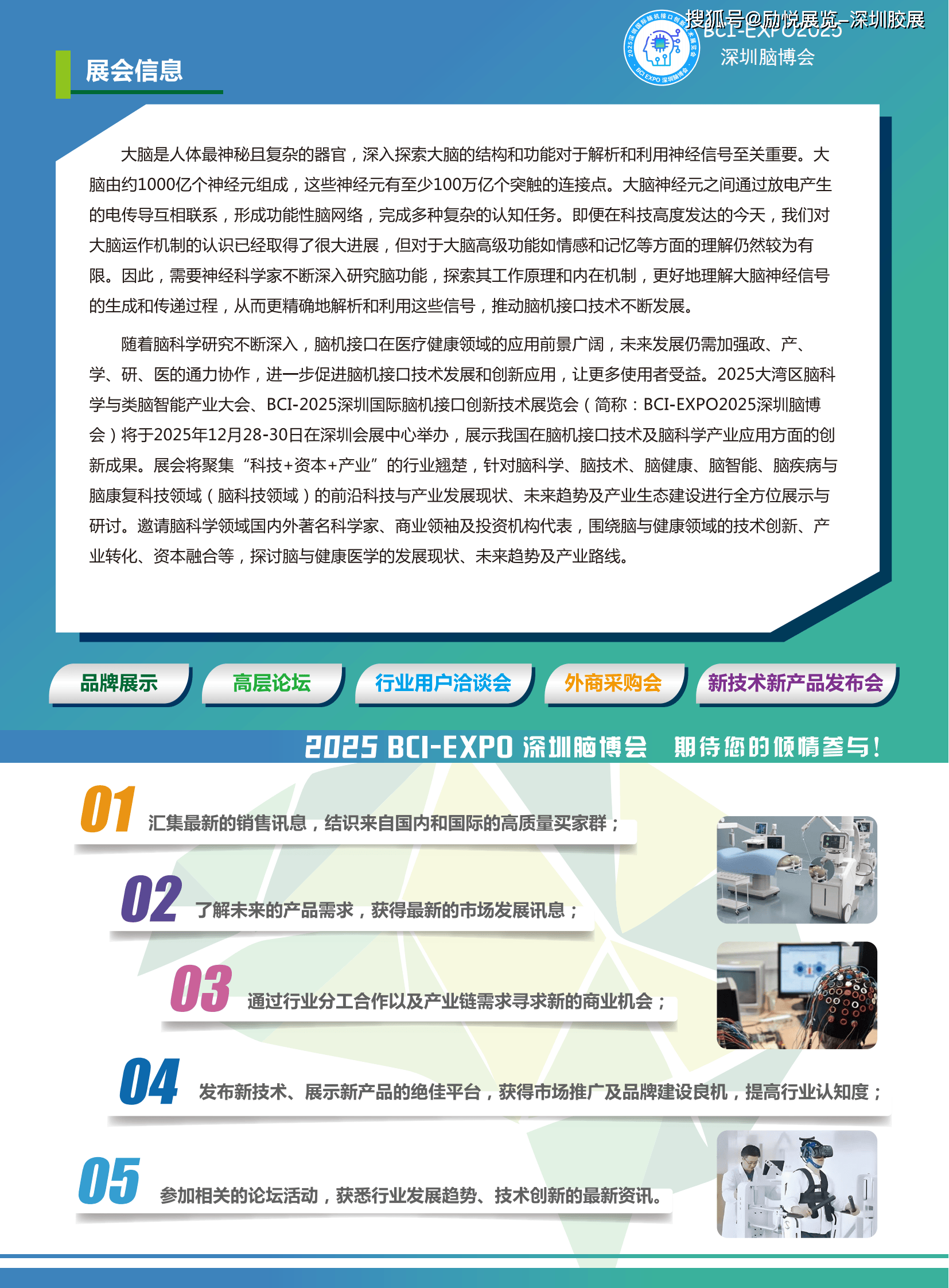 七部门：推动脑机接口产业创新发展