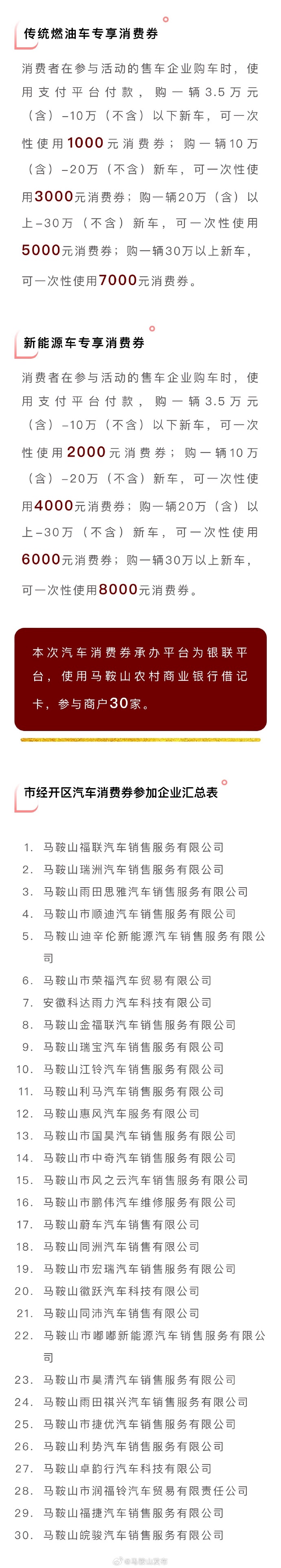 湖北首次发放汽车后市场消费券