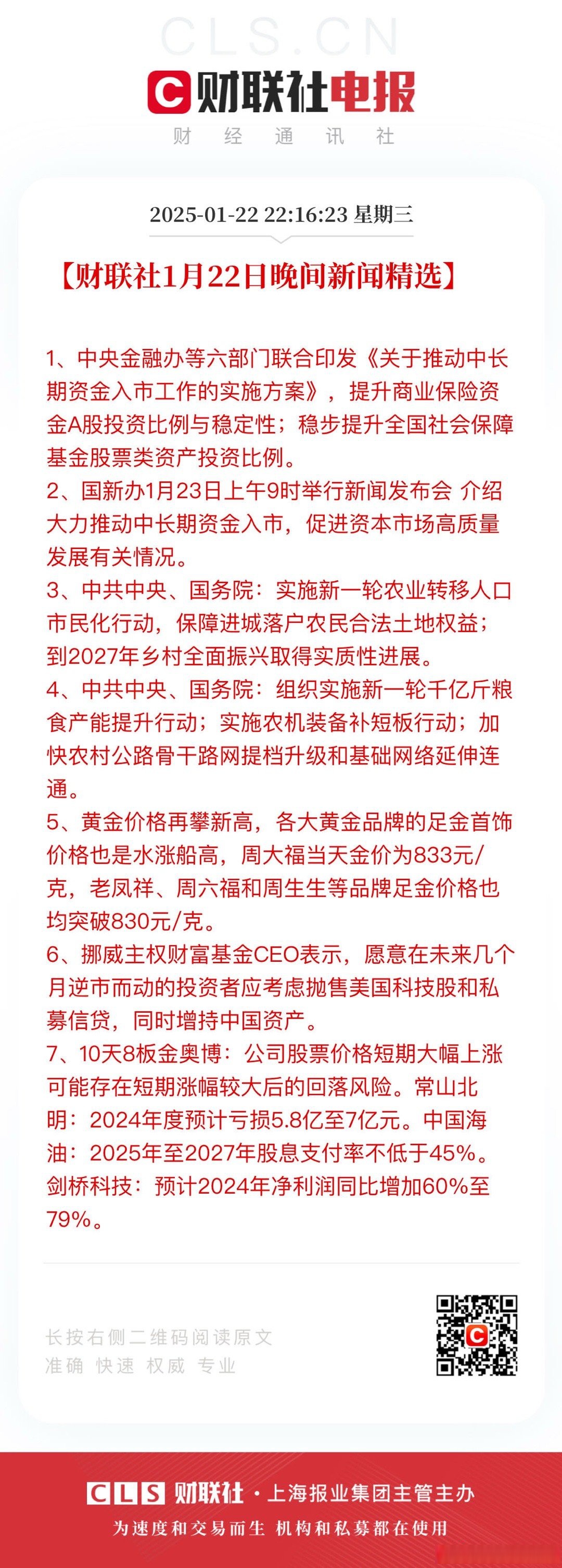 发行规模未达预期,中金公司一笔11.8亿元的短期融资券取消发行