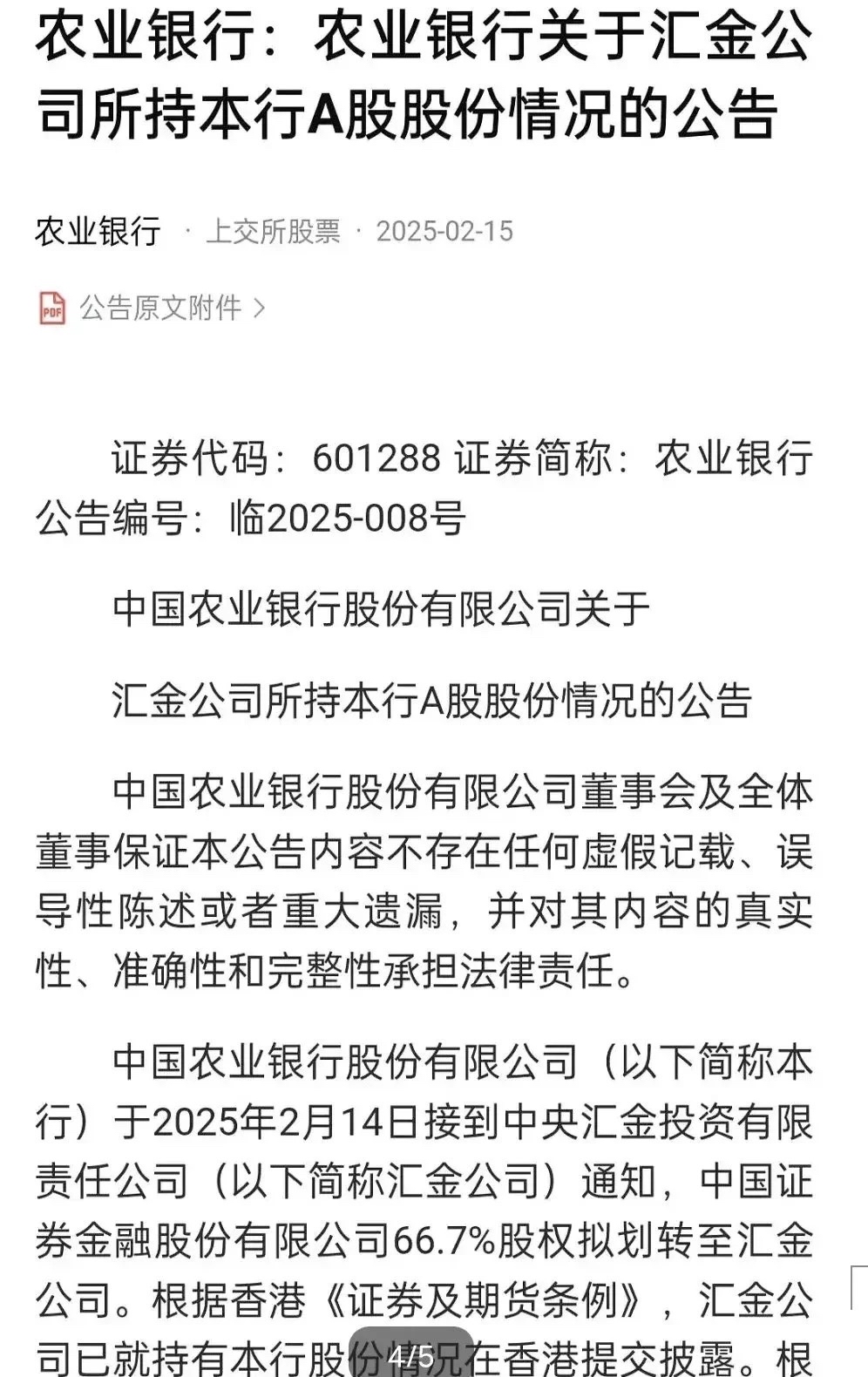 发行规模未达预期,中金公司一笔11.8亿元的短期融资券取消发行