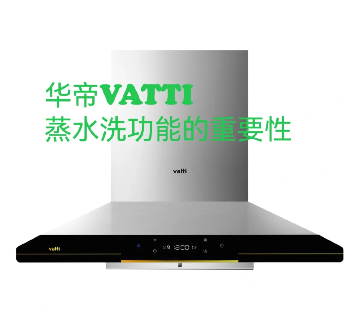 华帝股份获得外观设计专利授权：“吸油烟机（V6）”