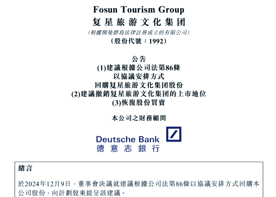 大悦城地产计划以29亿港元代价退市