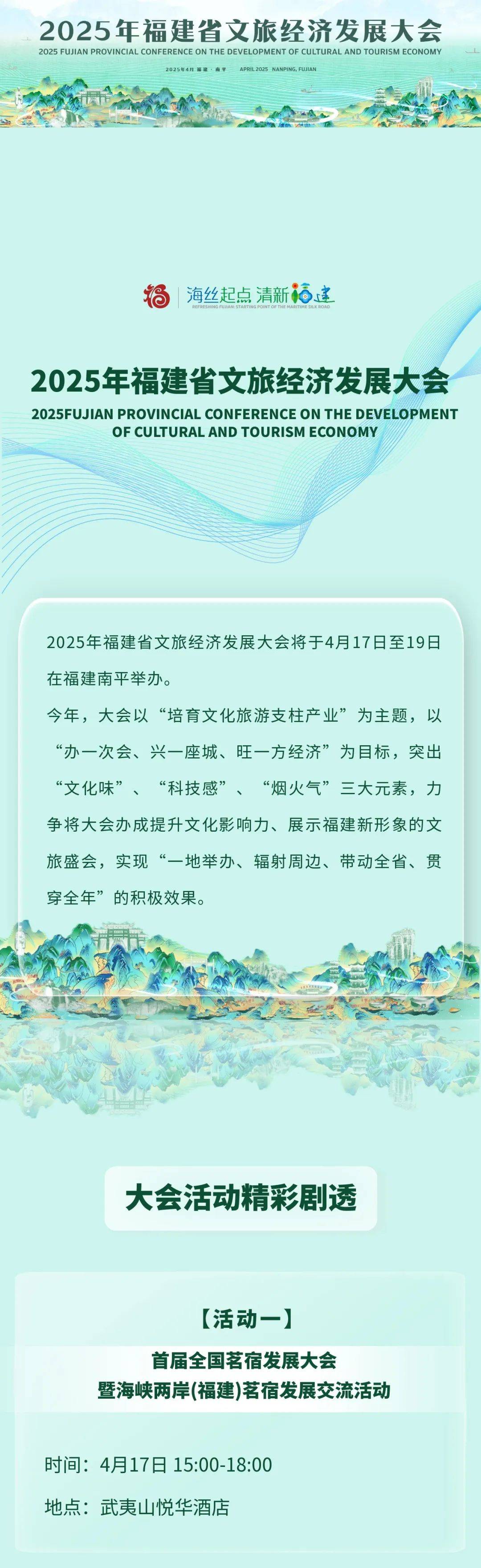 文化和旅游部将开展第三批文化和旅游市场信用经济发展试点工作