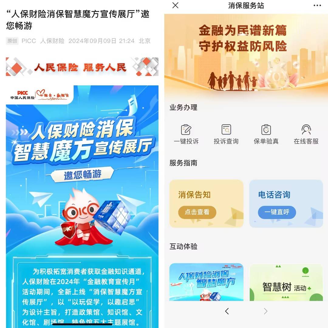 人保车险   品牌优势——快速了解燃油汽车车险,人保财险政银保 _2025中国等离子技术行业：点燃技术裂变的政策引擎