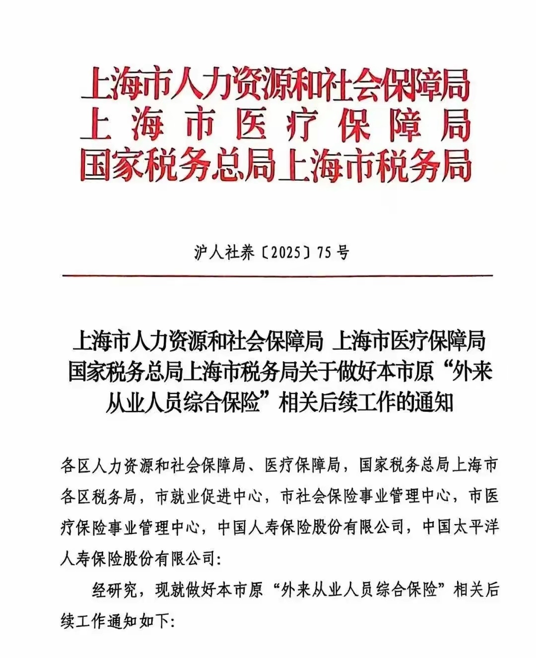 上海再推重磅生育支持政策 实施女职工产假社保补贴