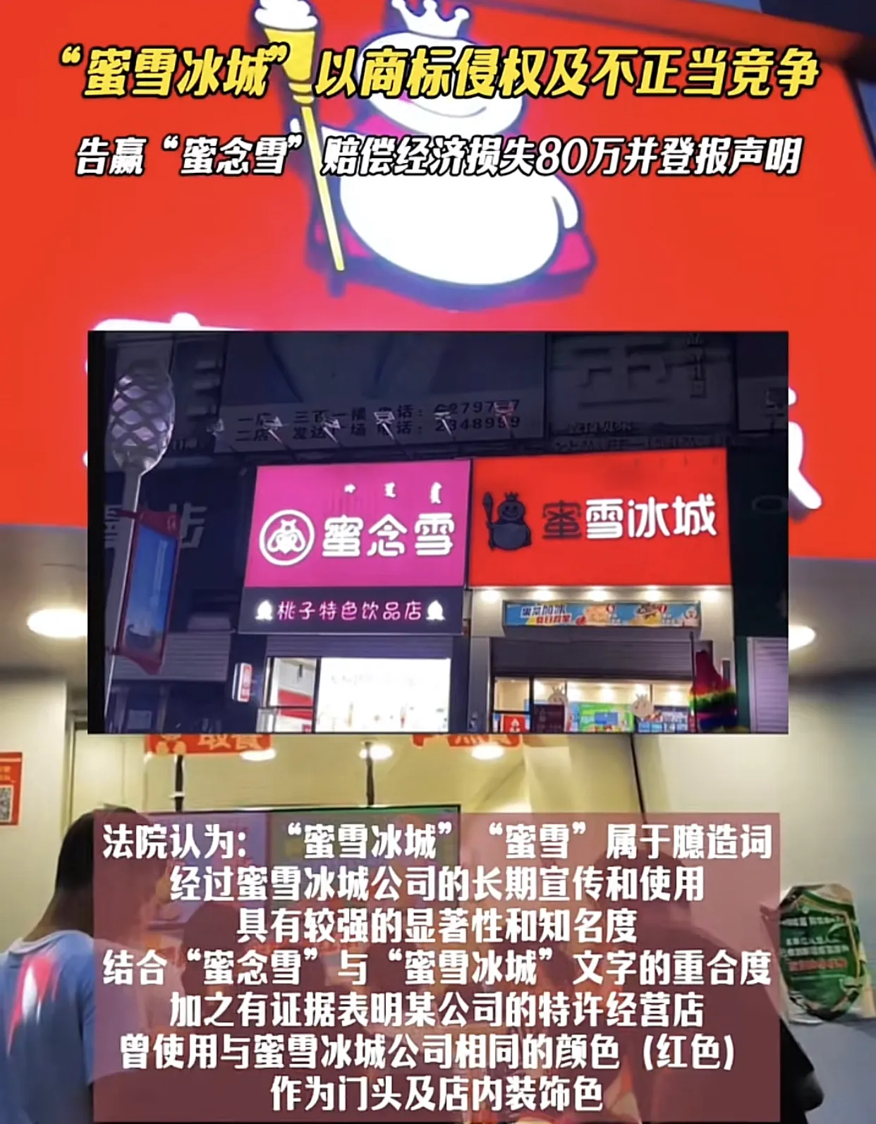 蜜雪想再造一个“蜜雪”