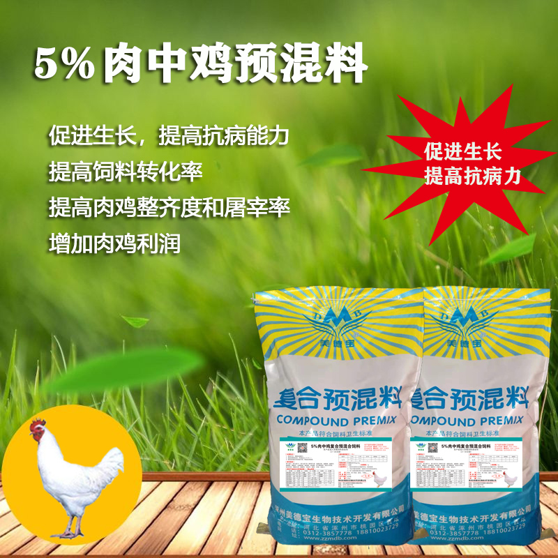 圣农发展获得发明专利授权：“一种肉鸡养殖用饲料生产装置”