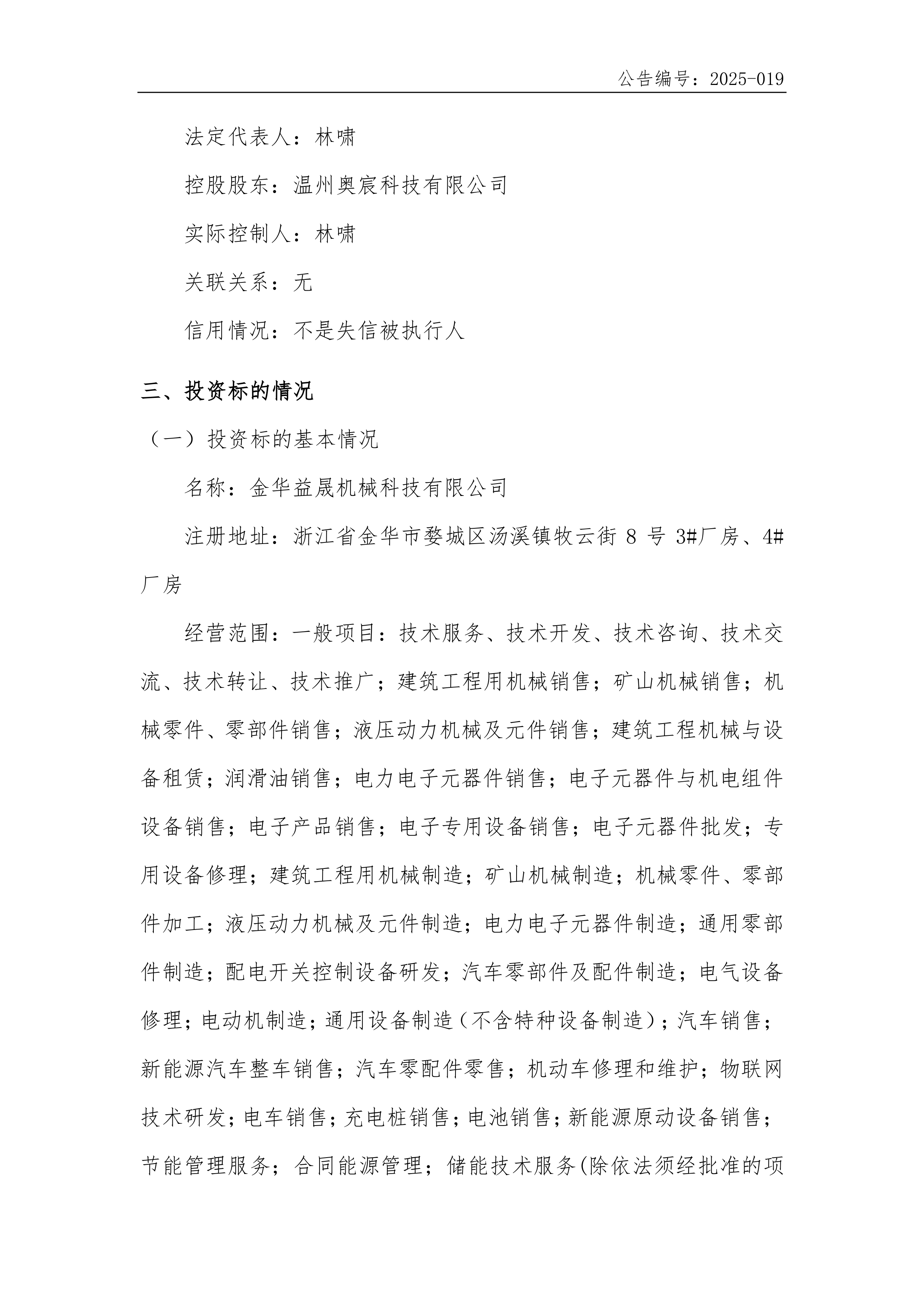 午间公告：药易购设立全资子公司已取得营业执照