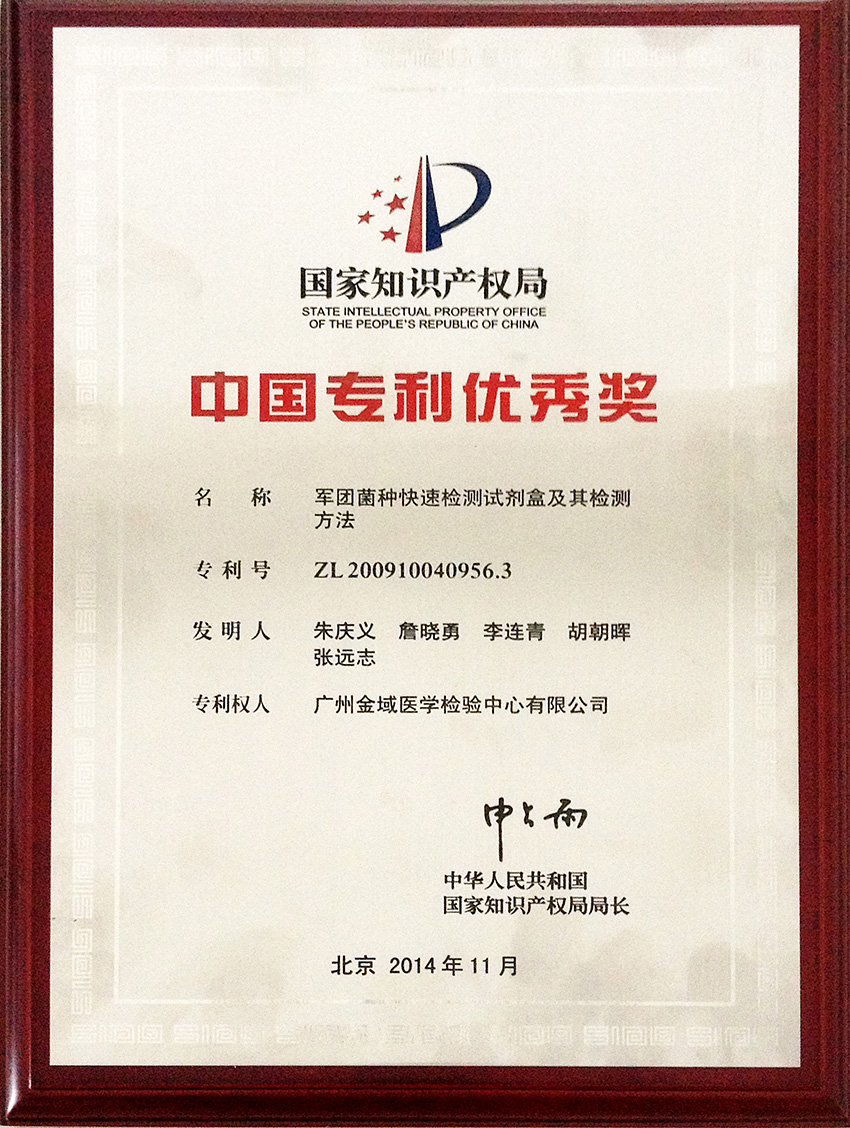 迈瑞医疗获得发明专利授权:“试剂管理系统、试剂管理方法和计算机可读存储介质”