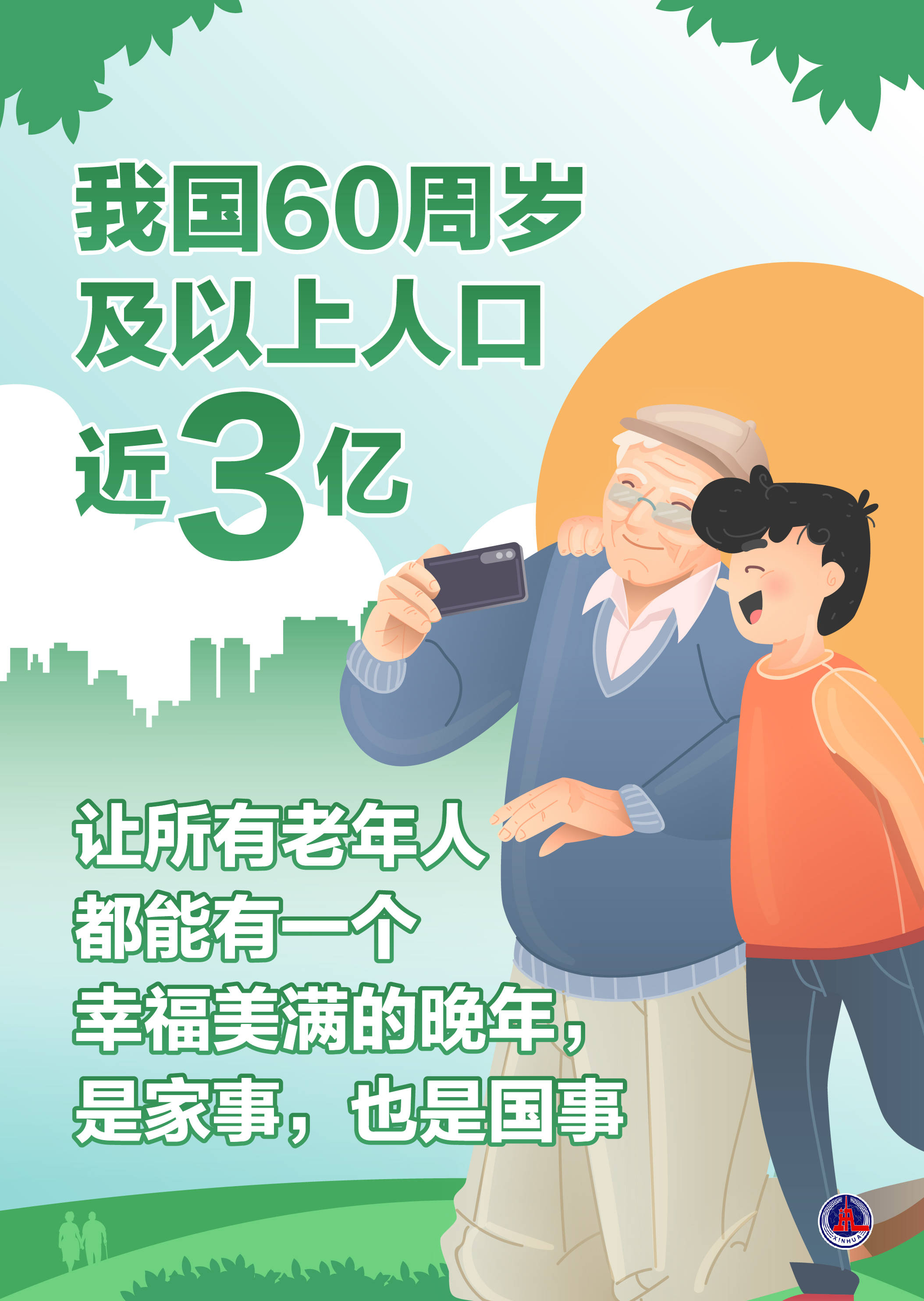 新华鲜报丨妙想照进现实！中国提出到2027年脑机接口关键技术取得突破